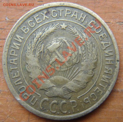 2 коп 1935 - DSC01261.JPG