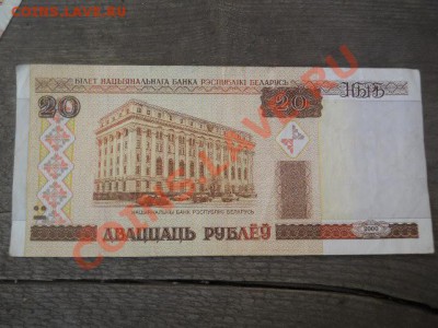10Р БЕЛАРУСЬ 2000Г.20Р.2000Г.5ОР.2000Г. - DSCN2536.JPG
