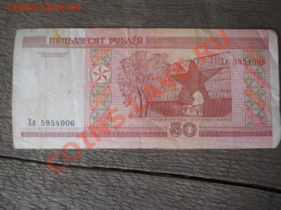 10Р БЕЛАРУСЬ 2000Г.20Р.2000Г.5ОР.2000Г. - DSCN2538.JPG
