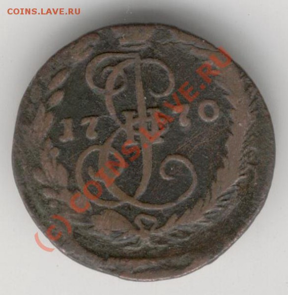 Денга.1770г. - 15а