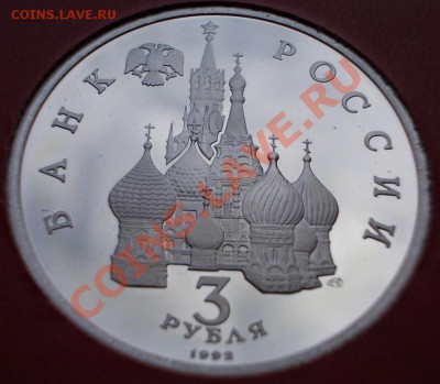 Невский,пруф,коробка Банка России, до 16.05.2013,22:00 МСК - Невс. а 1 (Medium)
