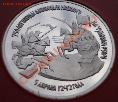 Невский,пруф,коробка Банка России, до 16.05.2013,22:00 МСК - Невс. р1 (Medium)