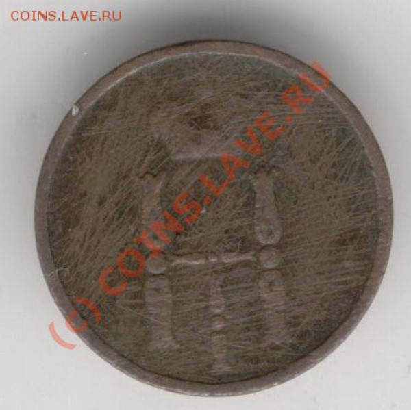 Денежка 1852г. - 16а
