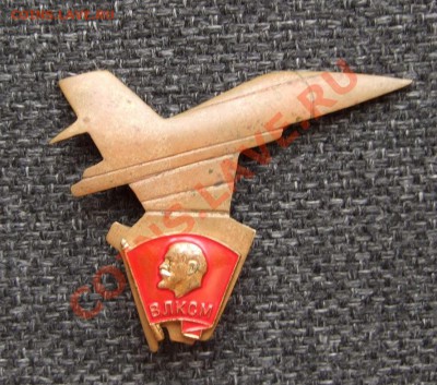 Дембельский комсомольский знак, до 19.05.2013 г. в 22-00 мск - DSCF1175.JPG