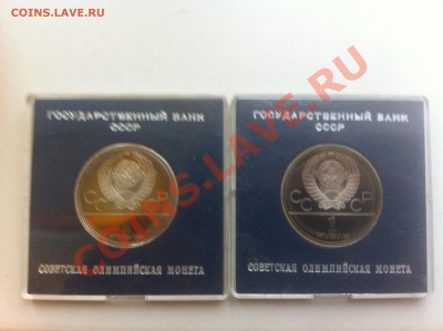 1 рубль 1980 Олимпиада - IMG_0545[1].JPG