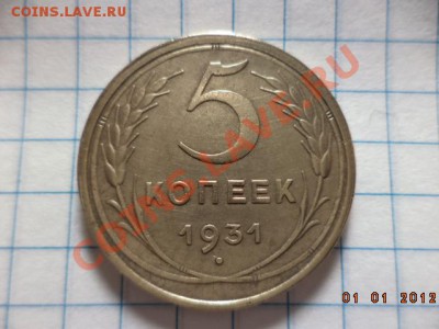 5 копеек 1931г. 3 копейки 1930г. 3 копейки 1932г. - DSC00758.JPG