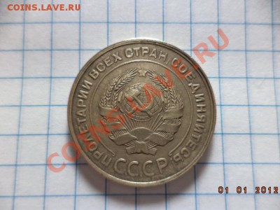 5 копеек 1931г. 3 копейки 1930г. 3 копейки 1932г. - DSC00757.JPG