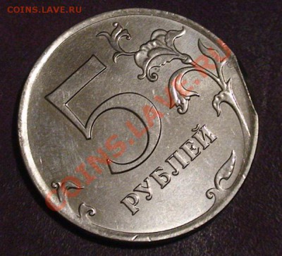 5 рублей - рукоблуд или? - 5r1
