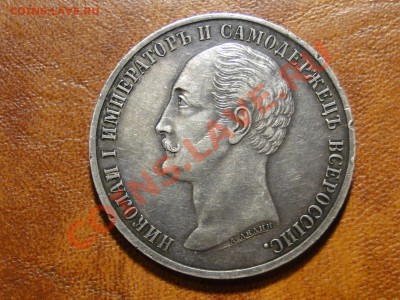рубль "КОНЬ" подлинный - DSC02377.JPG