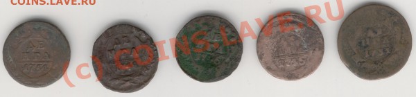 5монет денга.1731,1745,1746,1748,1754. - 13