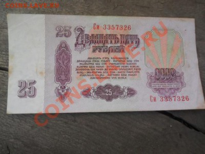 5р1961г.25к1961г. - DSCN2531.JPG