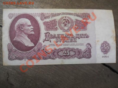 5р1961г.25к1961г. - DSCN2532.JPG