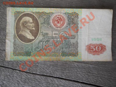 50р1991г.200р1991г100р1991г. - DSCN2541.JPG