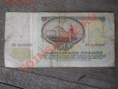 50р1991г.200р1991г100р1991г. - DSCN2542.JPG
