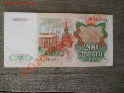 50р1991г.200р1991г100р1991г. - DSCN2543.JPG