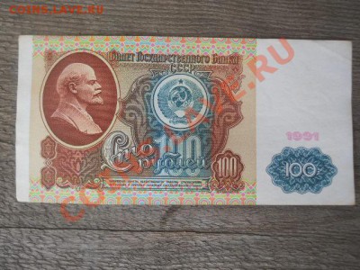 50р1991г.200р1991г100р1991г. - DSCN2546.JPG
