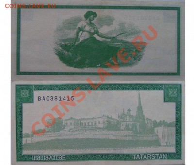 Куплю социальные боны Татарстана - RdIJvAtNXok