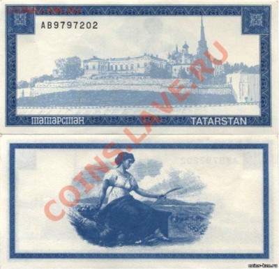 Куплю социальные боны Татарстана - x_fce79e6e