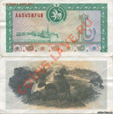 Куплю социальные боны Татарстана - x_a9979c2e