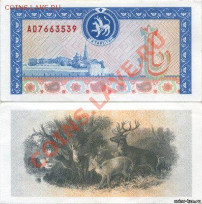 Куплю социальные боны Татарстана - x_742f6912