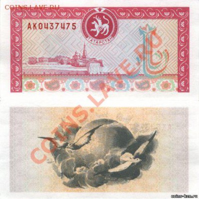 Куплю социальные боны Татарстана - x_570bc4d6