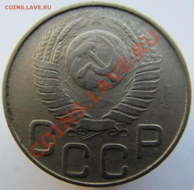 20 к4опеек 1948г.шт.1.11 А (нечастая).(19.05.13).22.00 - IMG_0487.JPG
