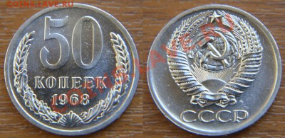 50 копеек 1972, 1973 из наборов ГБ СССР до 22:22 16 мая - 50 68