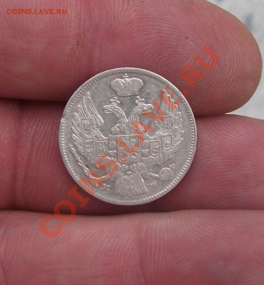 15 копеек 1 злотых 1839 год - DSCF3325яя