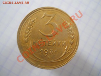3к1931г перепутка. - DSCN2457.JPG
