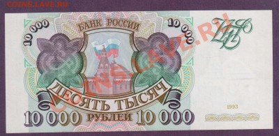 РОССИЯ 10 000 1993 (без мод) до 22.05 22.00 мск - Без имени-26