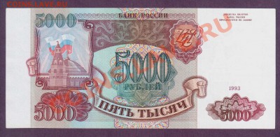 РОССИЯ 5 000 1993 (без мод) до 22.05 22.00 мск - Без имени-24