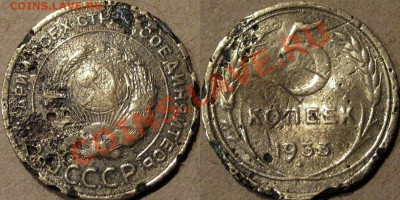 Труп пятака 1933 - 5к33