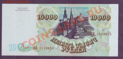 РОССИЯ 10 000 1993 (94) до 22.05 22.00 мск - Без имени-18