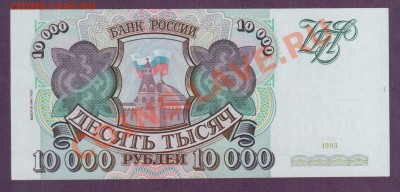РОССИЯ 10 000 1993 (94) до 22.05 22.00 мск - Без имени-17