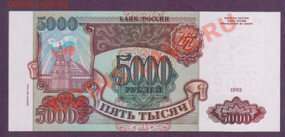 РОССИЯ 5 000 1993 (94) до 22.05 22.00 мск - Без имени-19