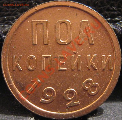 2 коп 1928 и 5 руб ШАЙБА - 1_9_16279898