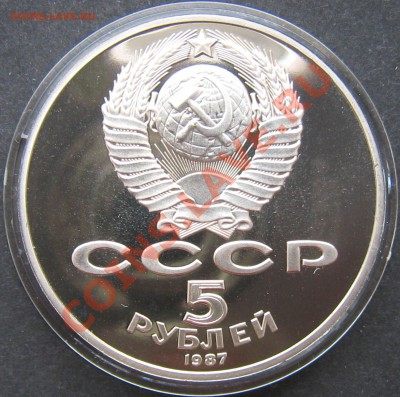 2 коп 1928 и 5 руб ШАЙБА - 1_9_16255732