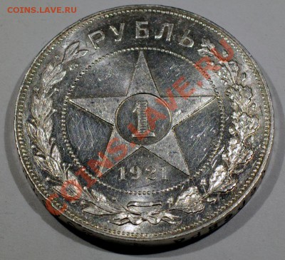 Рубль 1921, штемпельный UNC_______17.05.2013 (Пятница) 22:05 - IMGP0187