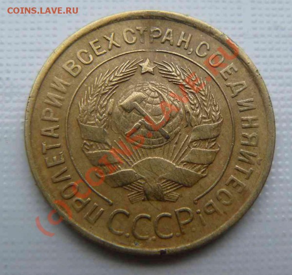 3к 1935г штамп л.с Старого образца. - 3к1935г С л.с.