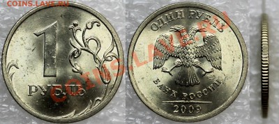1 р. 2009 спмд медно-никель (12 разновидностей по АС+бонус) - 3.23ВII