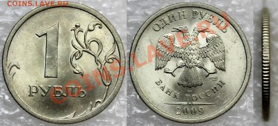 1 р. 2009 спмд медно-никель (12 разновидностей по АС+бонус) - 3.22БII