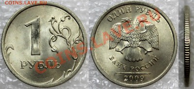 1 р. 2009 спмд медно-никель (12 разновидностей по АС+бонус) - 3.22BII