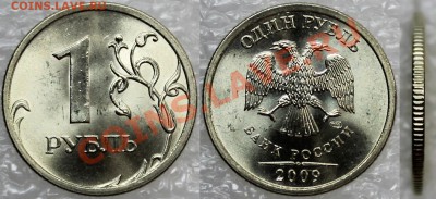 1 р. 2009 спмд медно-никель (12 разновидностей по АС+бонус) - 3.22AII