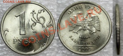 1 р. 2009 спмд медно-никель (12 разновидностей по АС+бонус) - 3.21ВIII