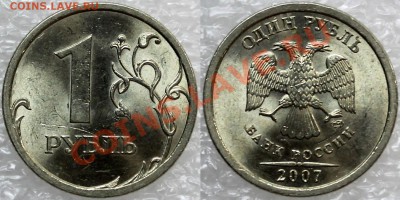 1 р. 2009 спмд медно-никель (12 разновидностей по АС+бонус) - 1.2007 шт. 2