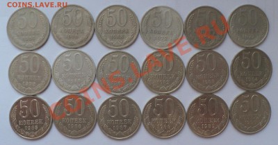 50 копеек 1964-1990__________________до 19.05.13 в 22:00 - Без имени222