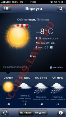 перекличка городов по температуре - image