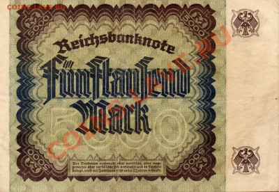 ГЕРМАНИЯ 5000 МАРОК 1922 ДО 23.05.13 В 22.00МСК (5449) - img798