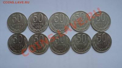 50 копеек 1988 5 шт. 1990 5 шт________до 19.05.13 в 22:00мск - DSC03818.JPG