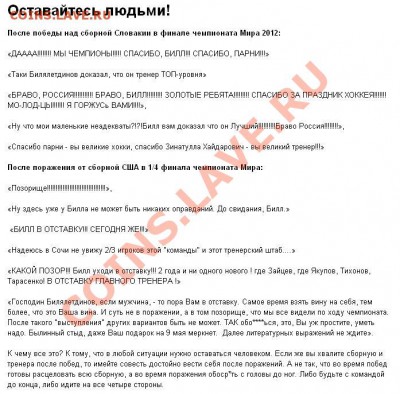 Провал на ЧМ по хоккею - 111.JPG
